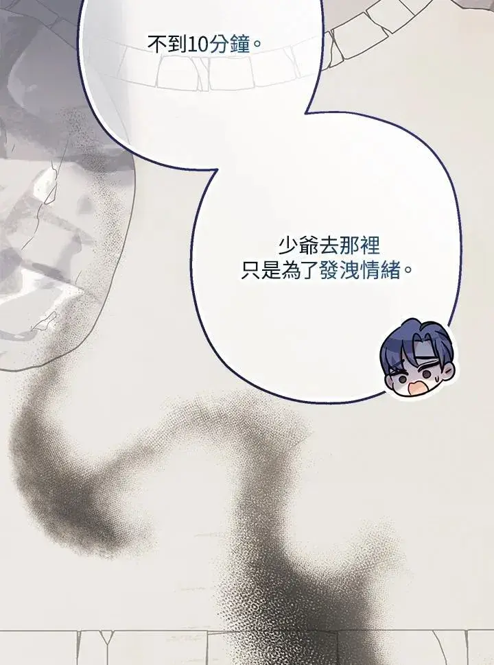 漫画《代币女孩勇闯奇幻世界》第32话第110张图