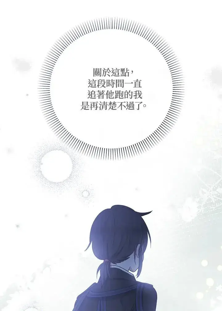 漫画《代币女孩勇闯奇幻世界》第32话第116张图