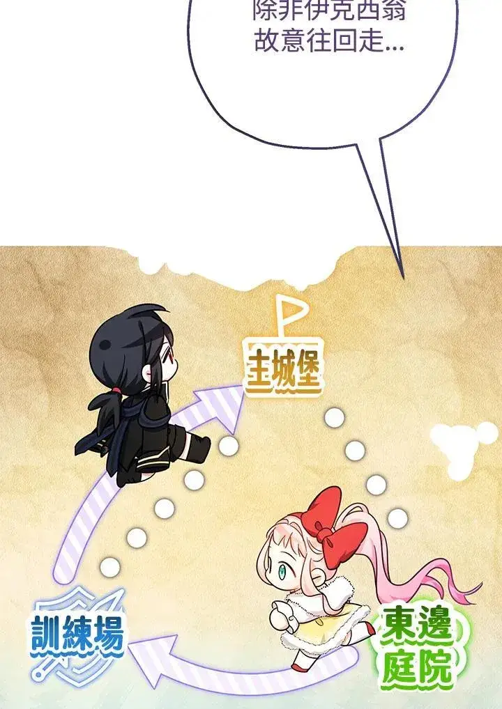 漫画《代币女孩勇闯奇幻世界》第32话第122张图