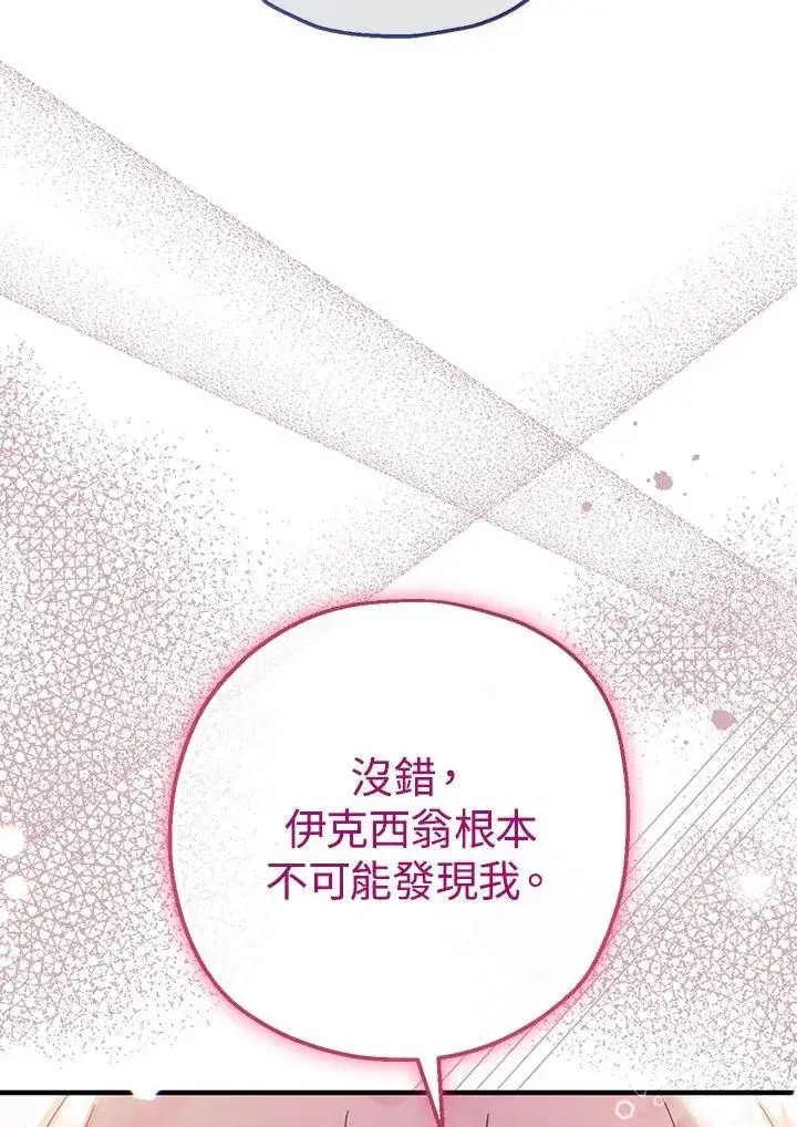 漫画《代币女孩勇闯奇幻世界》第32话第124张图