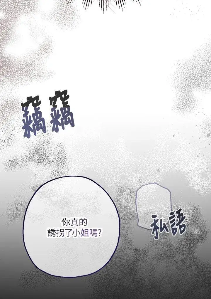 漫画《代币女孩勇闯奇幻世界》第32话第126张图