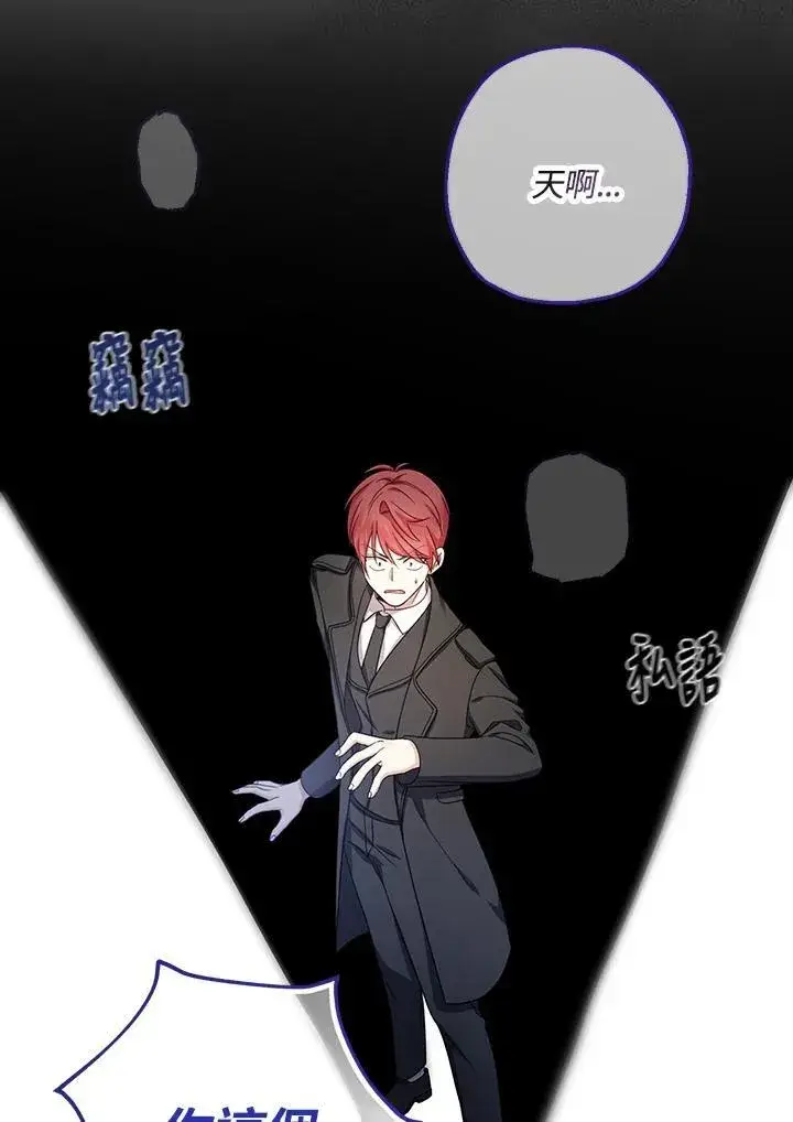 漫画《代币女孩勇闯奇幻世界》第32话第127张图