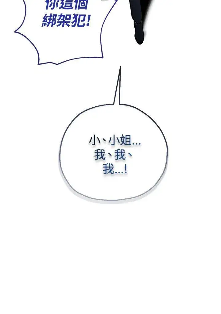 漫画《代币女孩勇闯奇幻世界》第32话第128张图