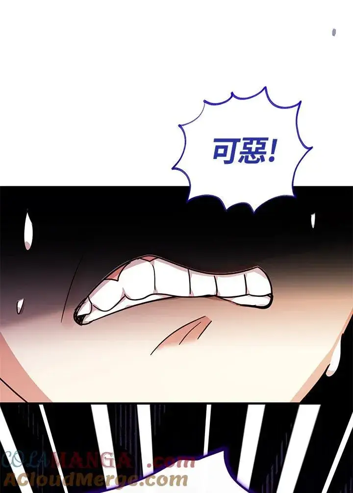 漫画《代币女孩勇闯奇幻世界》第32话第129张图