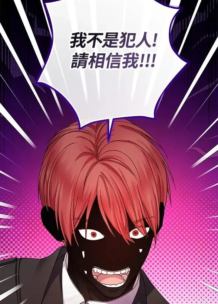 漫画《代币女孩勇闯奇幻世界》第32话第130张图