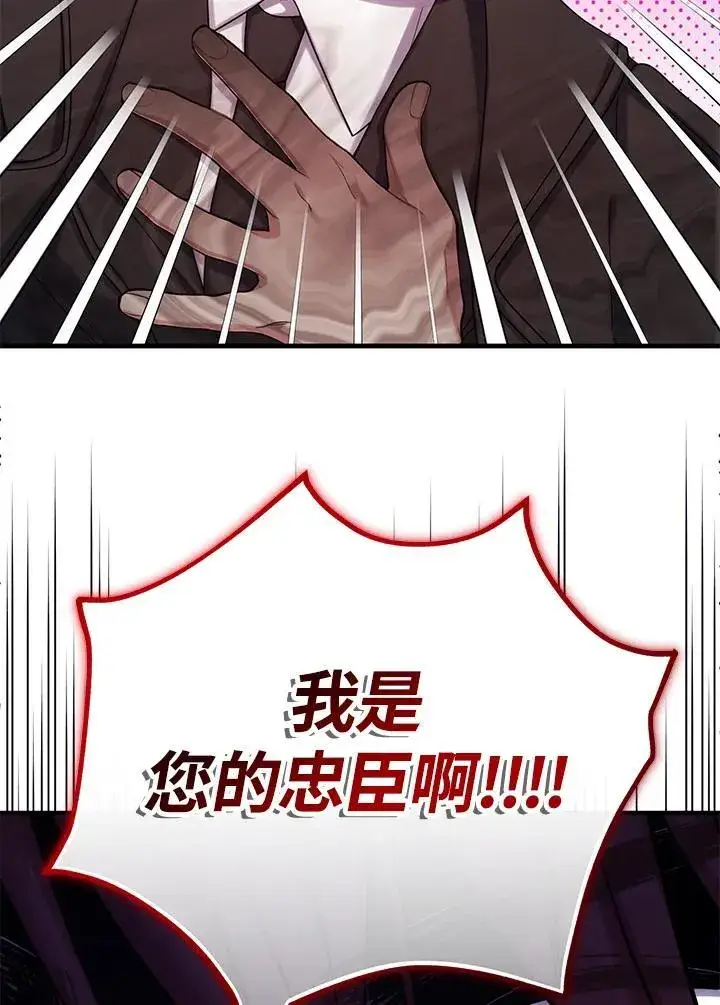 漫画《代币女孩勇闯奇幻世界》第32话第131张图