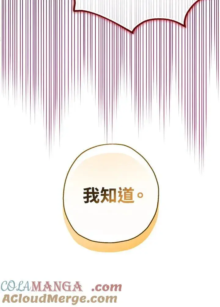 漫画《代币女孩勇闯奇幻世界》第32话第133张图