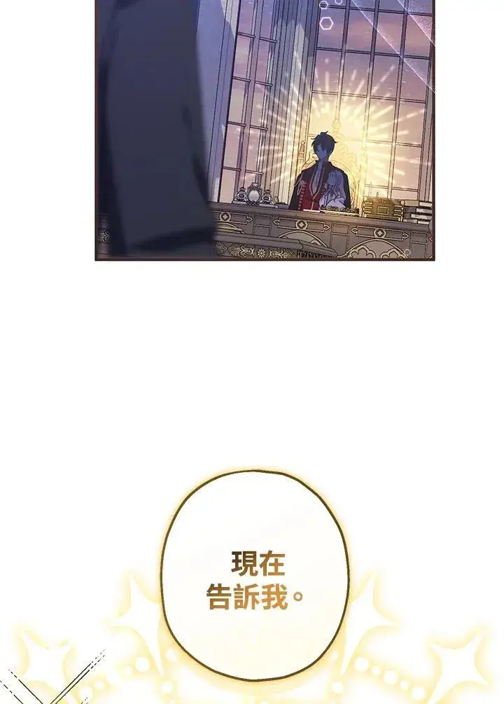 漫画《代币女孩勇闯奇幻世界》第32话第136张图
