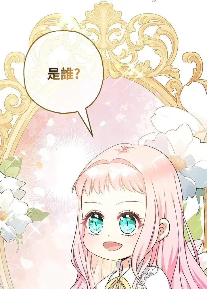 漫画《代币女孩勇闯奇幻世界》第32话第138张图