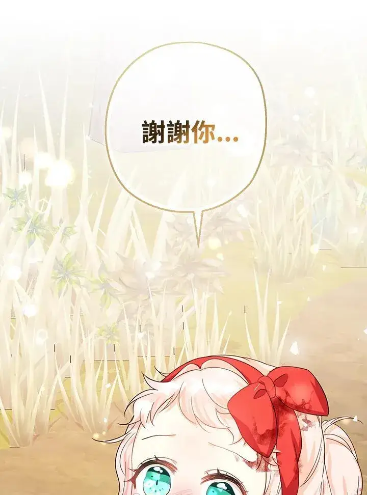 漫画《代币女孩勇闯奇幻世界》第32话第14张图