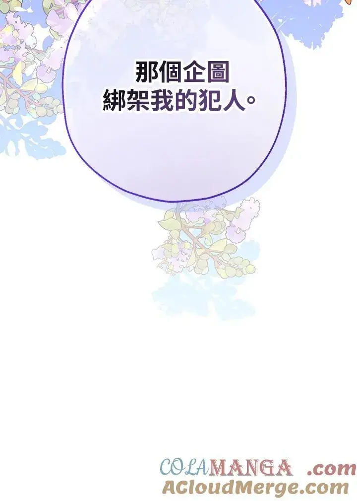 漫画《代币女孩勇闯奇幻世界》第32话第141张图