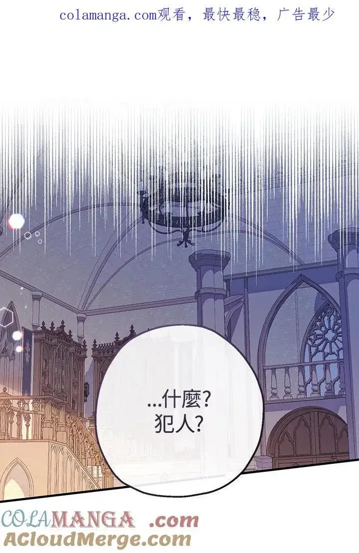 漫画《代币女孩勇闯奇幻世界》第32话第144张图