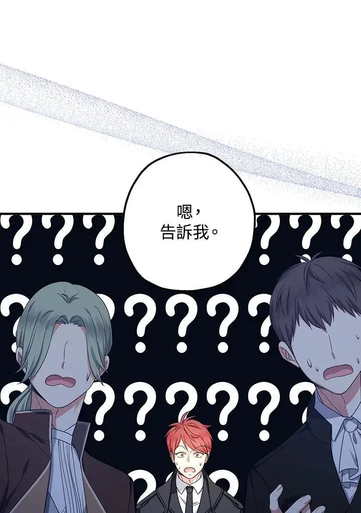 漫画《代币女孩勇闯奇幻世界》第32话第145张图