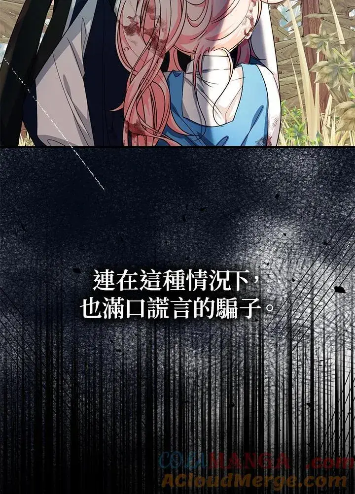 漫画《代币女孩勇闯奇幻世界》第32话第17张图