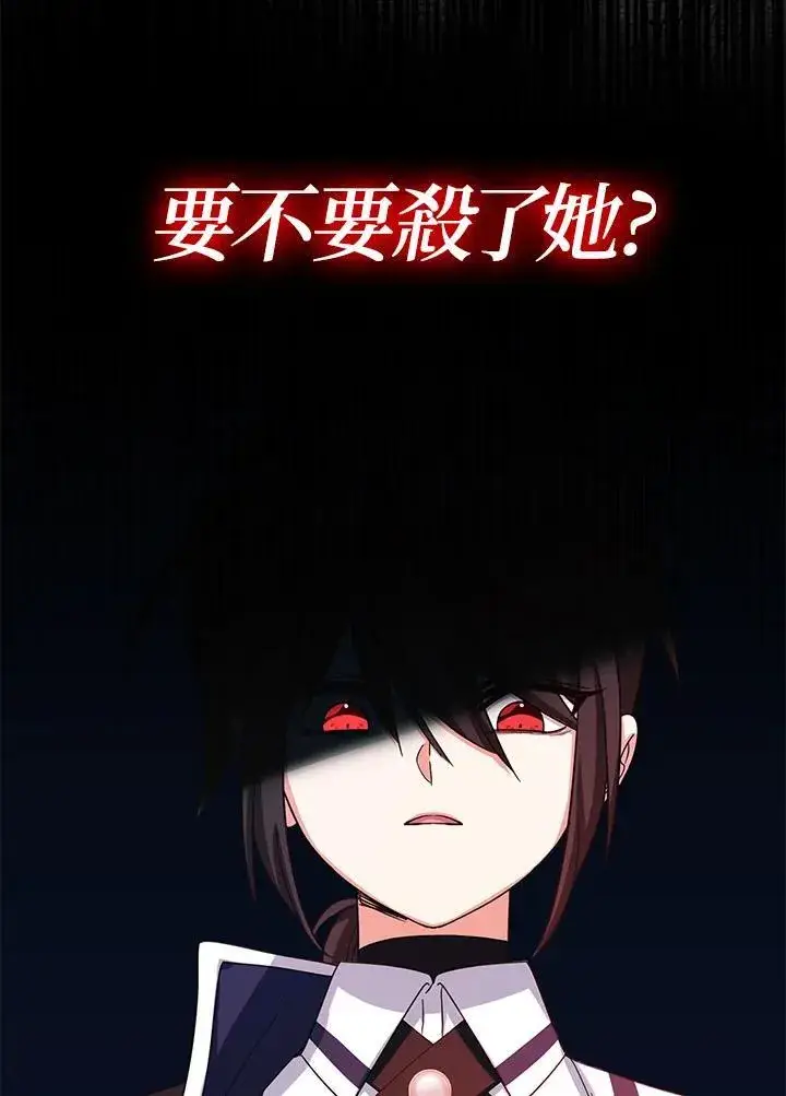 漫画《代币女孩勇闯奇幻世界》第32话第18张图