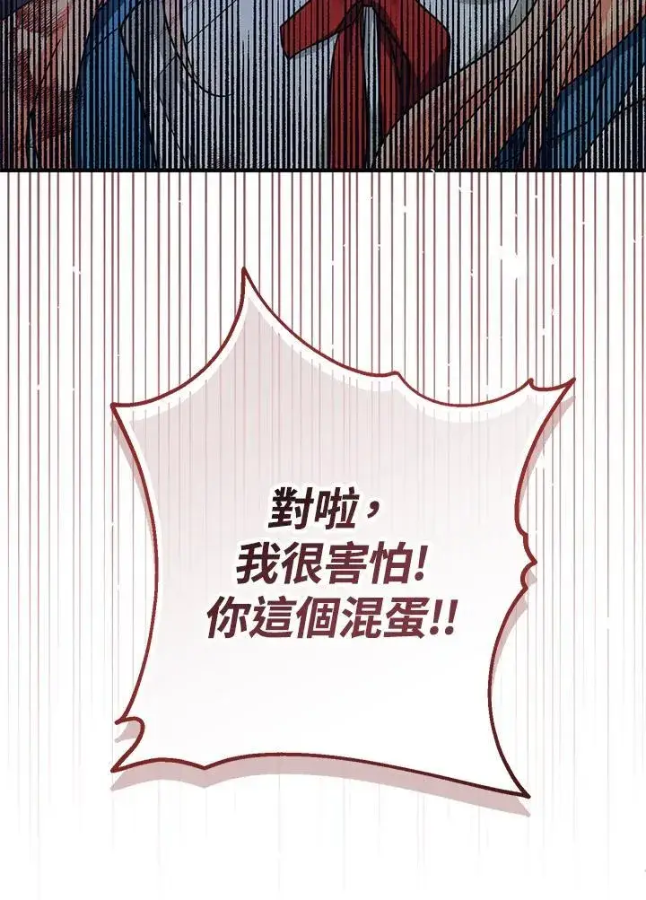 漫画《代币女孩勇闯奇幻世界》第32话第24张图