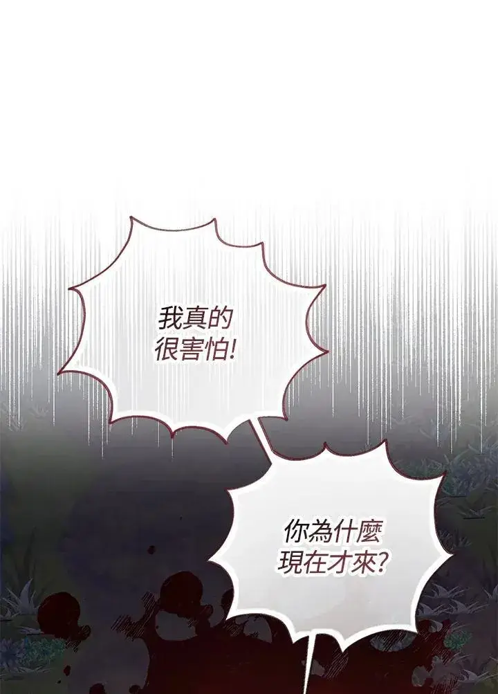 漫画《代币女孩勇闯奇幻世界》第32话第26张图