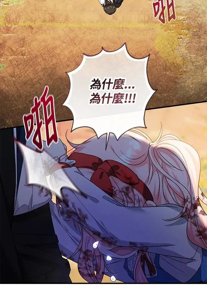 漫画《代币女孩勇闯奇幻世界》第32话第28张图