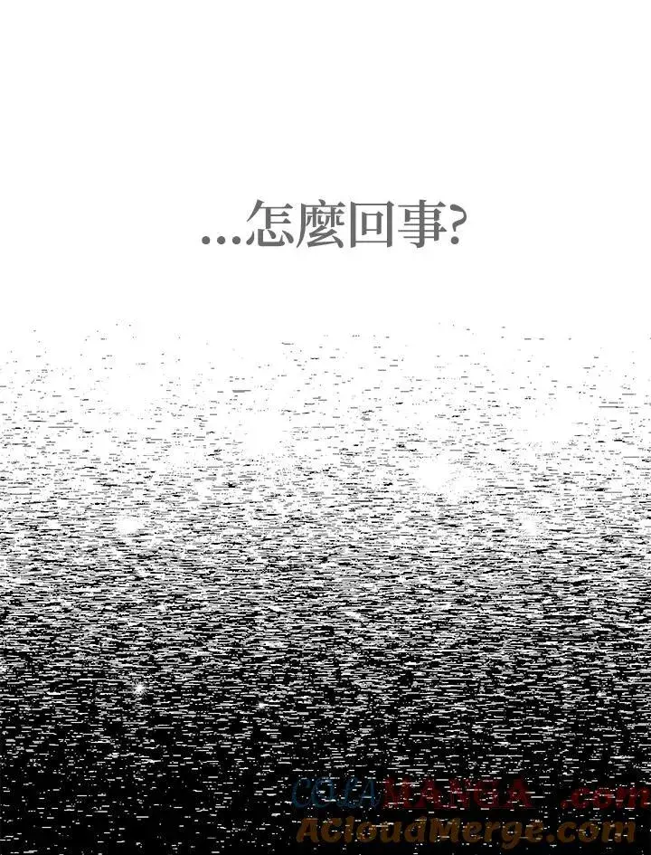 漫画《代币女孩勇闯奇幻世界》第32话第29张图