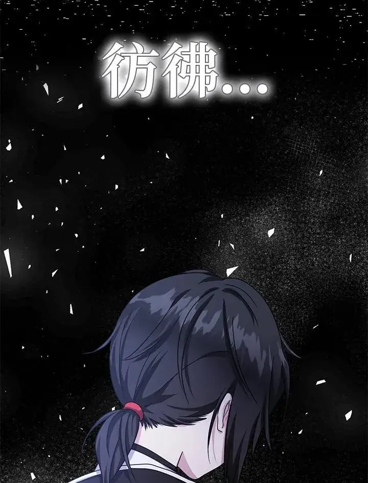 漫画《代币女孩勇闯奇幻世界》第32话第30张图
