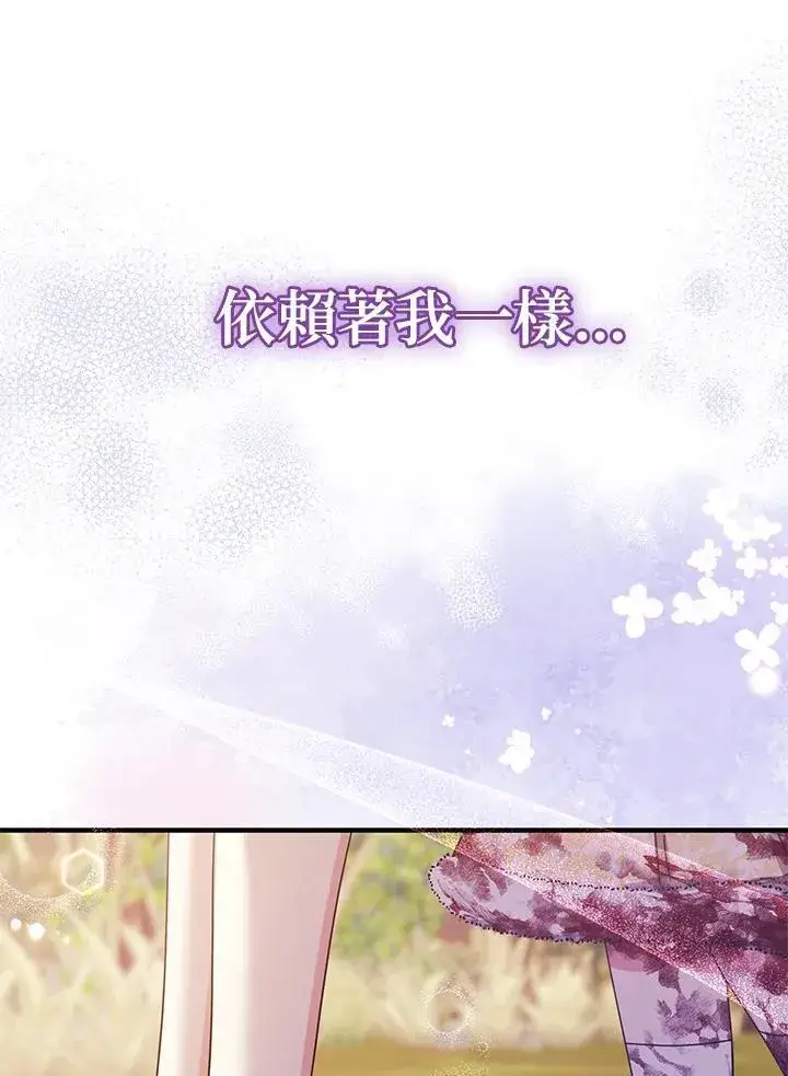 漫画《代币女孩勇闯奇幻世界》第32话第32张图