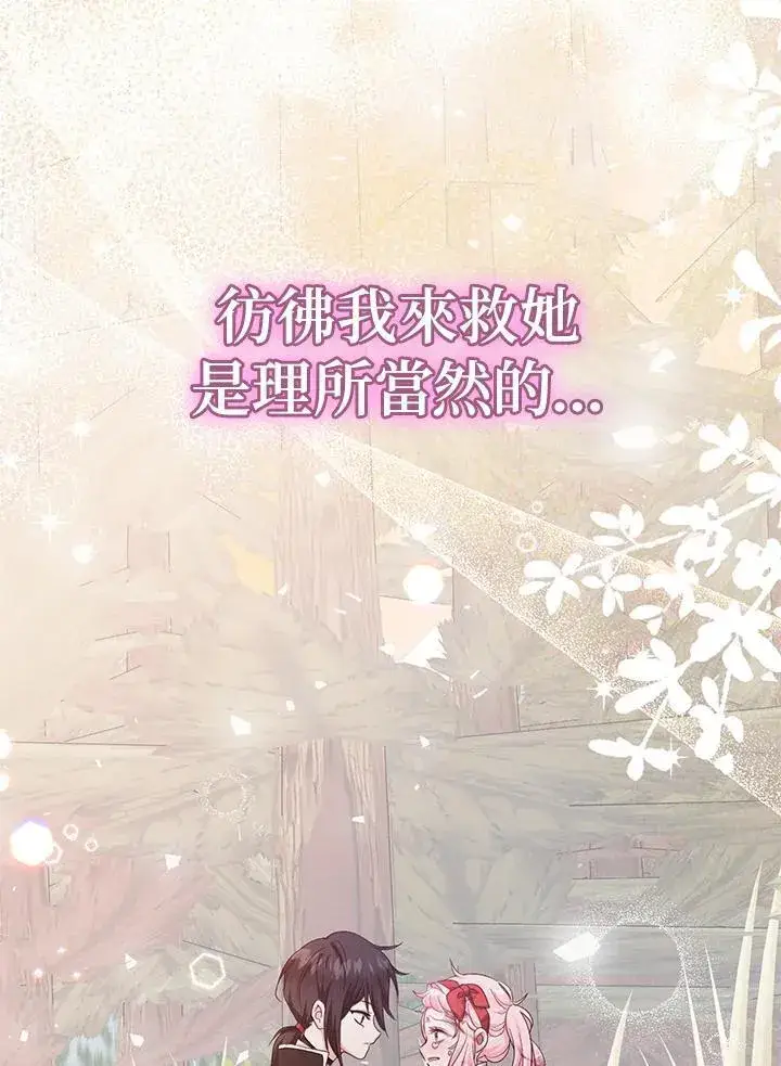 漫画《代币女孩勇闯奇幻世界》第32话第35张图