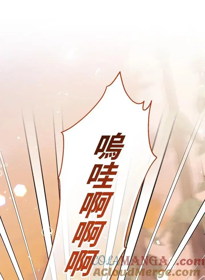 漫画《代币女孩勇闯奇幻世界》第32话第37张图