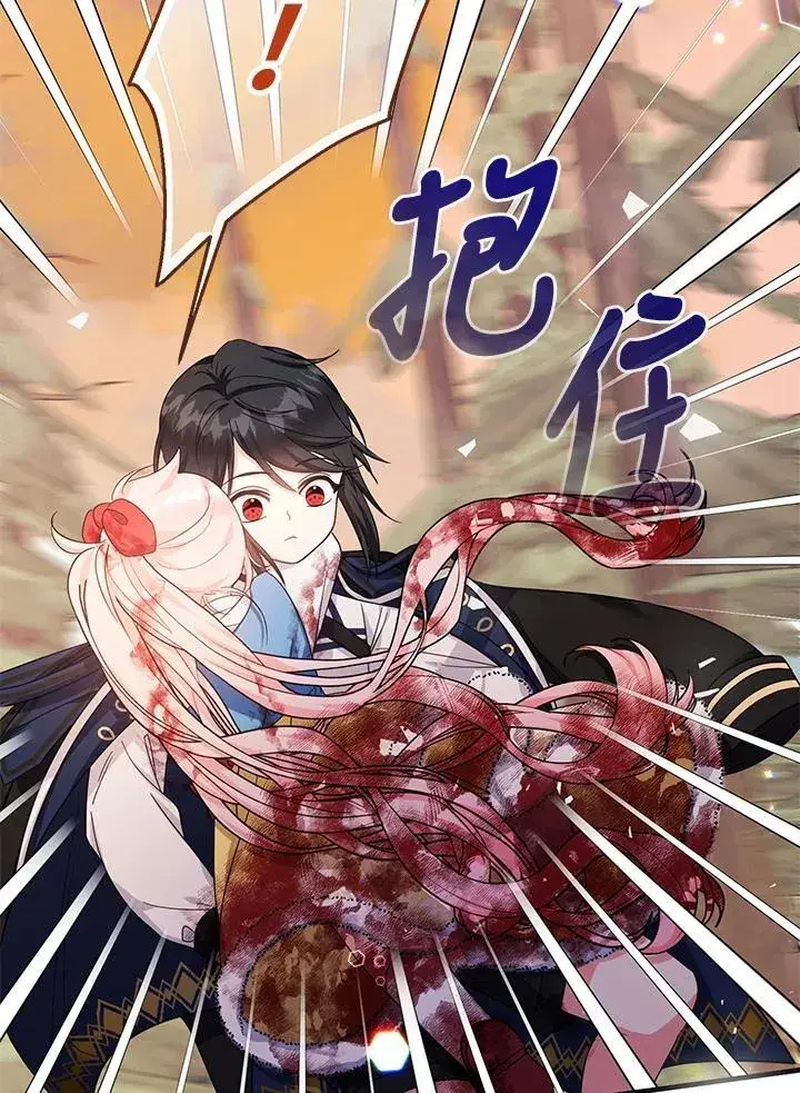 漫画《代币女孩勇闯奇幻世界》第32话第38张图