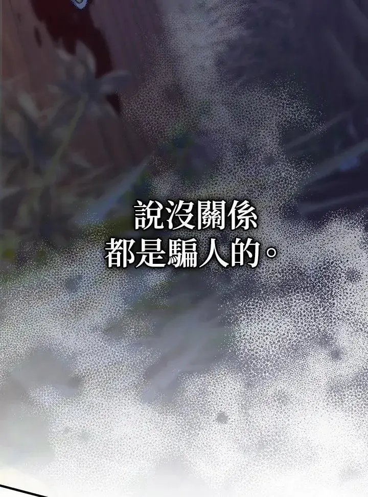 漫画《代币女孩勇闯奇幻世界》第32话第4张图