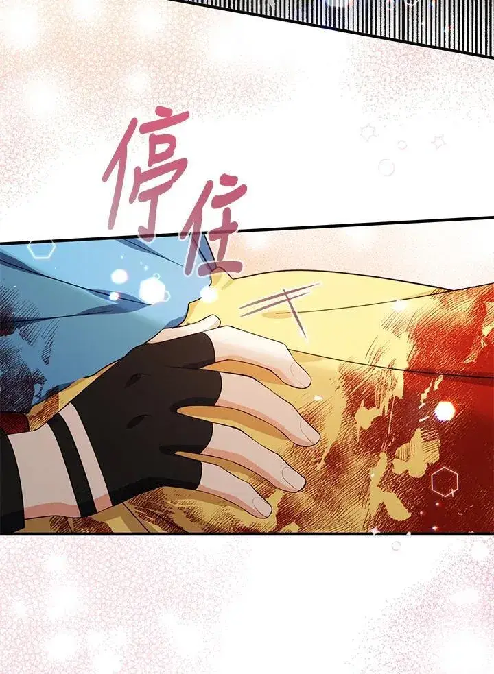 漫画《代币女孩勇闯奇幻世界》第32话第42张图