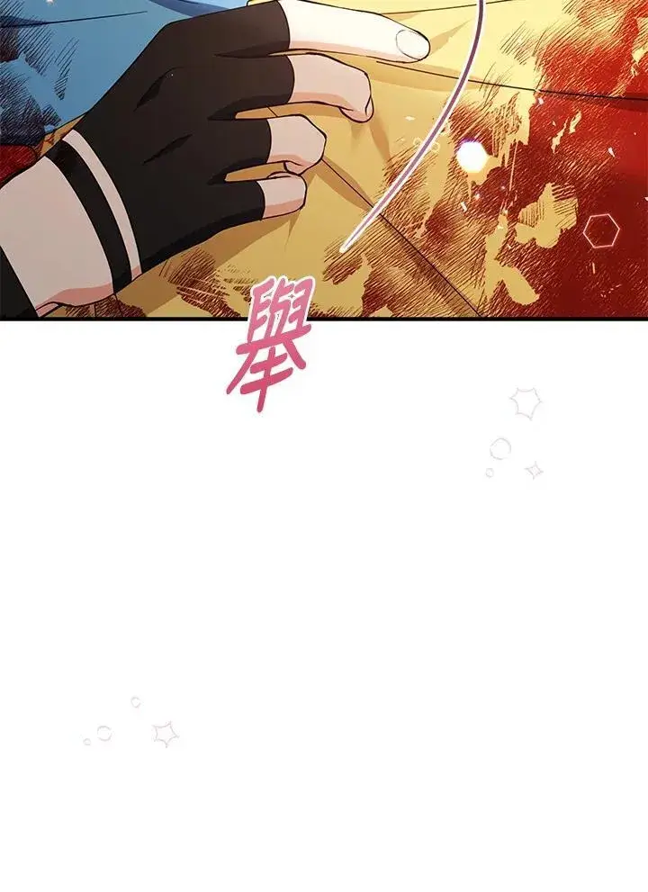 漫画《代币女孩勇闯奇幻世界》第32话第44张图