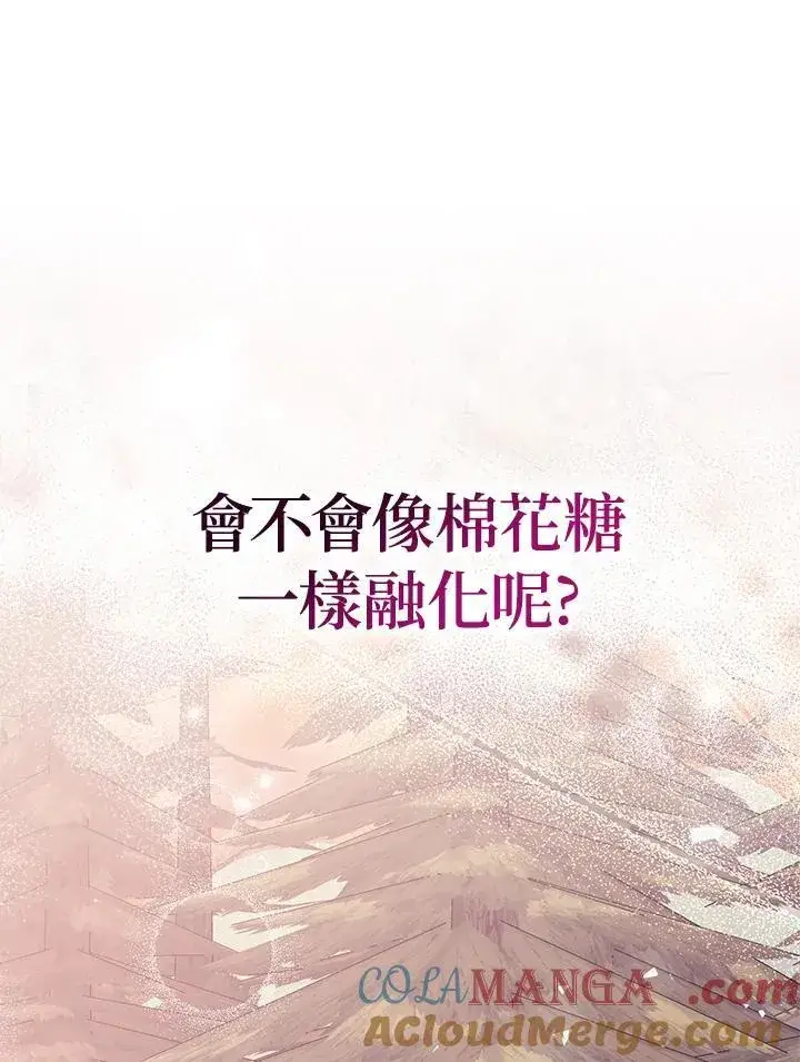 漫画《代币女孩勇闯奇幻世界》第32话第45张图