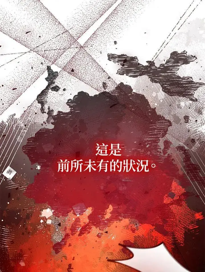 漫画《代币女孩勇闯奇幻世界》第32话第50张图
