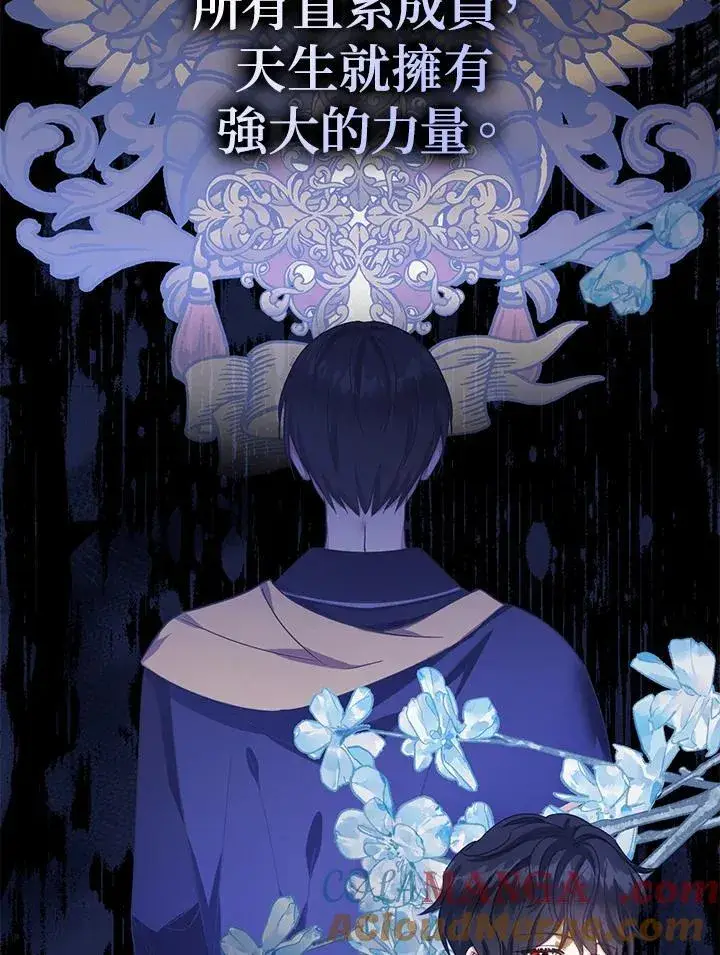 漫画《代币女孩勇闯奇幻世界》第32话第53张图