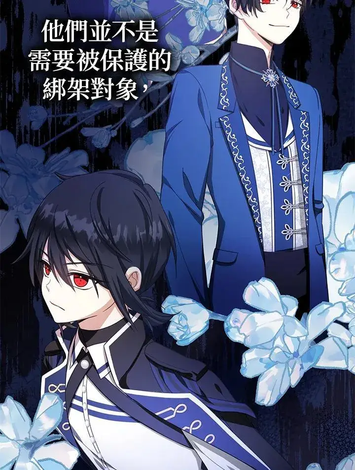 漫画《代币女孩勇闯奇幻世界》第32话第54张图