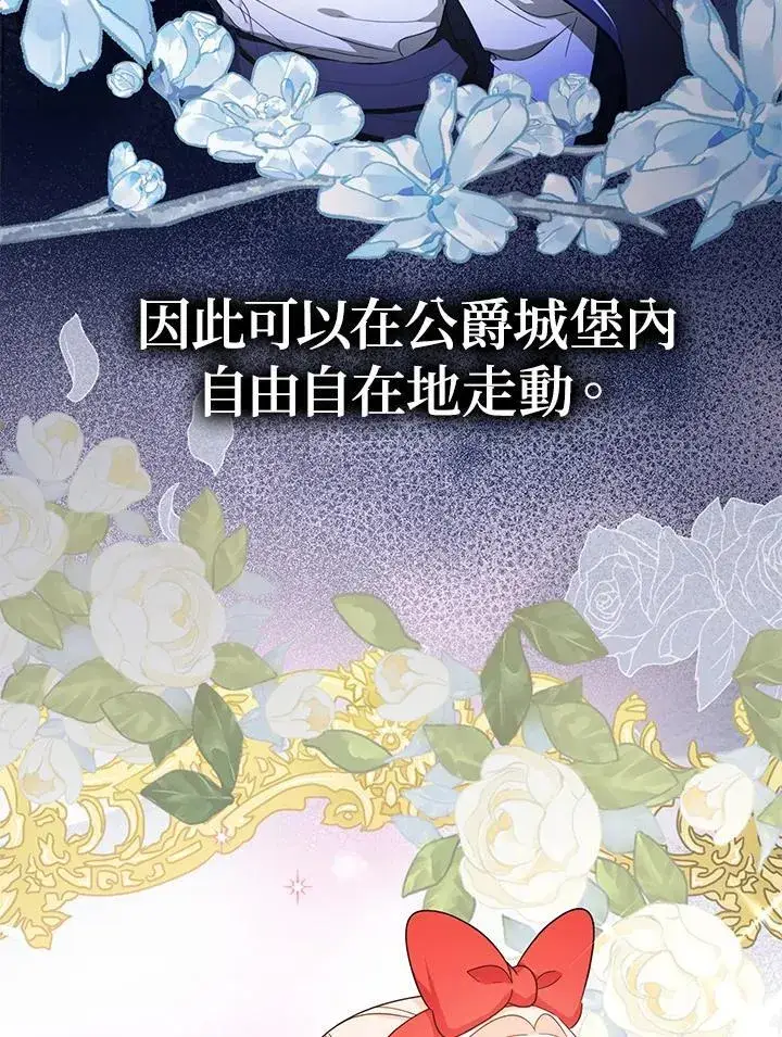 漫画《代币女孩勇闯奇幻世界》第32话第55张图