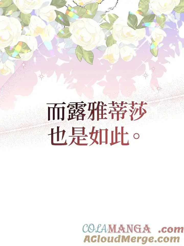 漫画《代币女孩勇闯奇幻世界》第32话第57张图
