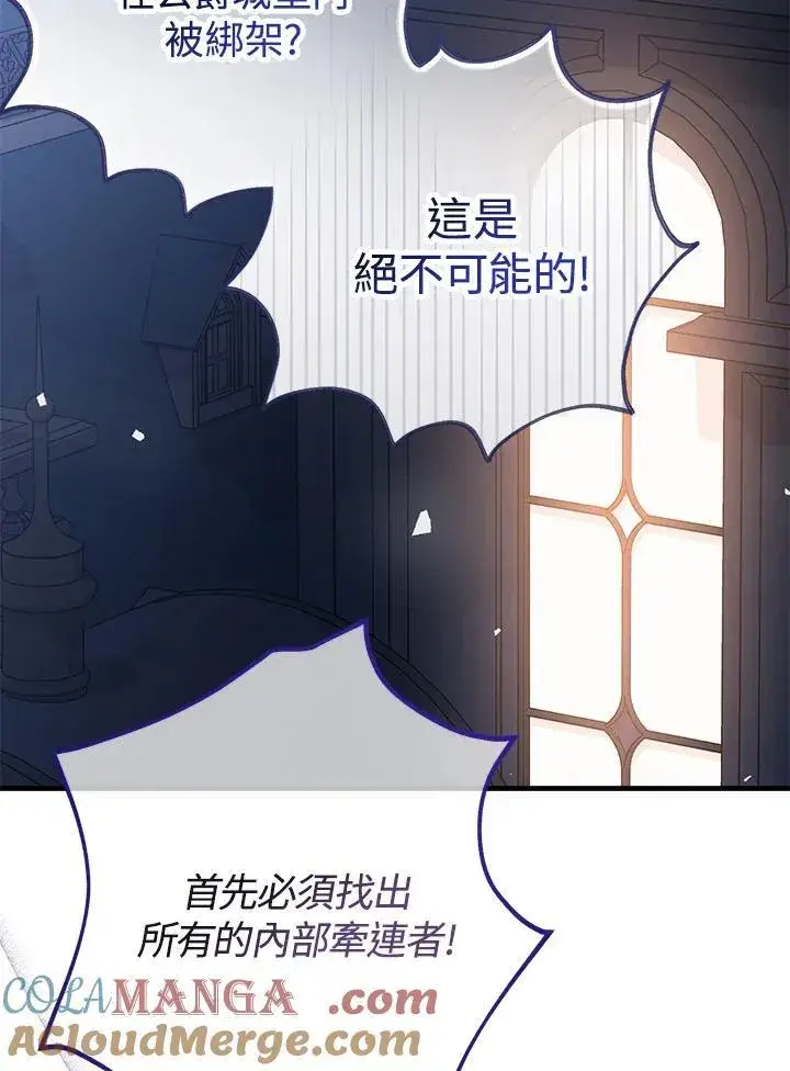 漫画《代币女孩勇闯奇幻世界》第32话第61张图