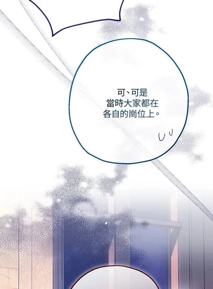 漫画《代币女孩勇闯奇幻世界》第32话第62张图