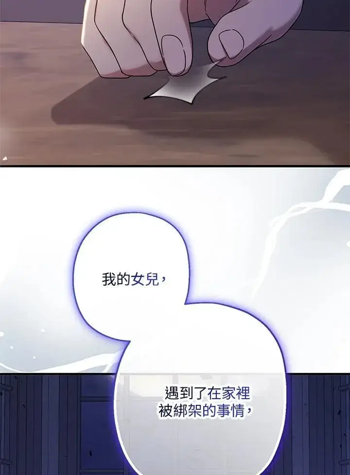 漫画《代币女孩勇闯奇幻世界》第32话第64张图