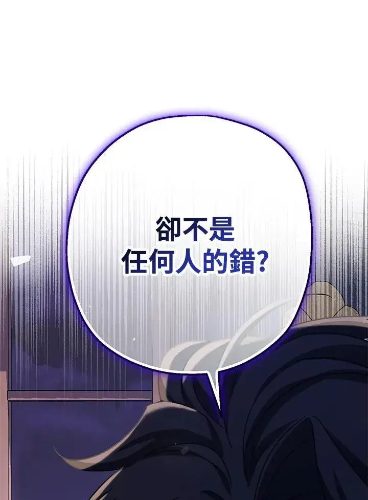 漫画《代币女孩勇闯奇幻世界》第32话第66张图