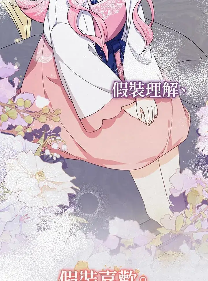 漫画《代币女孩勇闯奇幻世界》第32话第7张图