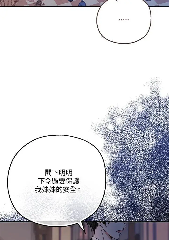 漫画《代币女孩勇闯奇幻世界》第32话第70张图
