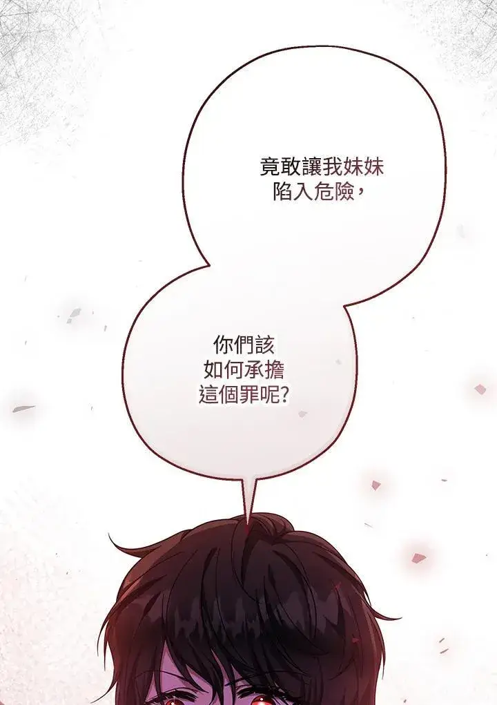 漫画《代币女孩勇闯奇幻世界》第32话第72张图