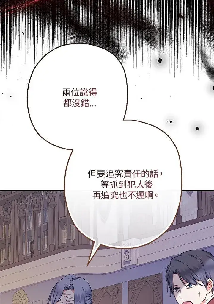 漫画《代币女孩勇闯奇幻世界》第32话第74张图