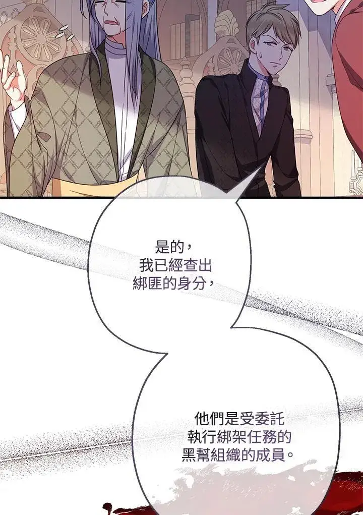 漫画《代币女孩勇闯奇幻世界》第32话第75张图