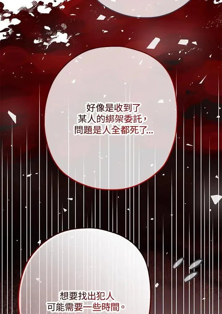 漫画《代币女孩勇闯奇幻世界》第32话第76张图