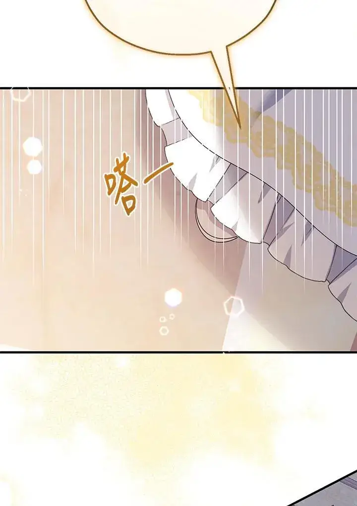 漫画《代币女孩勇闯奇幻世界》第32话第78张图