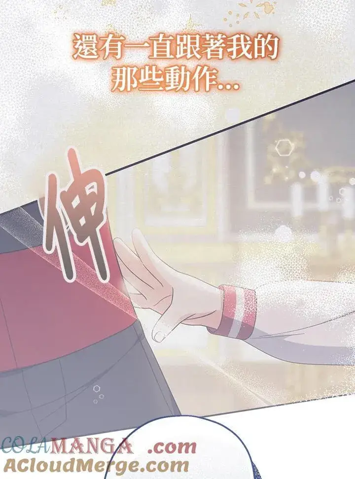 漫画《代币女孩勇闯奇幻世界》第32话第9张图