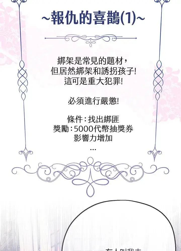 漫画《代币女孩勇闯奇幻世界》第32话第91张图